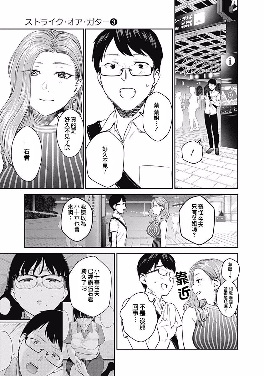 第26话