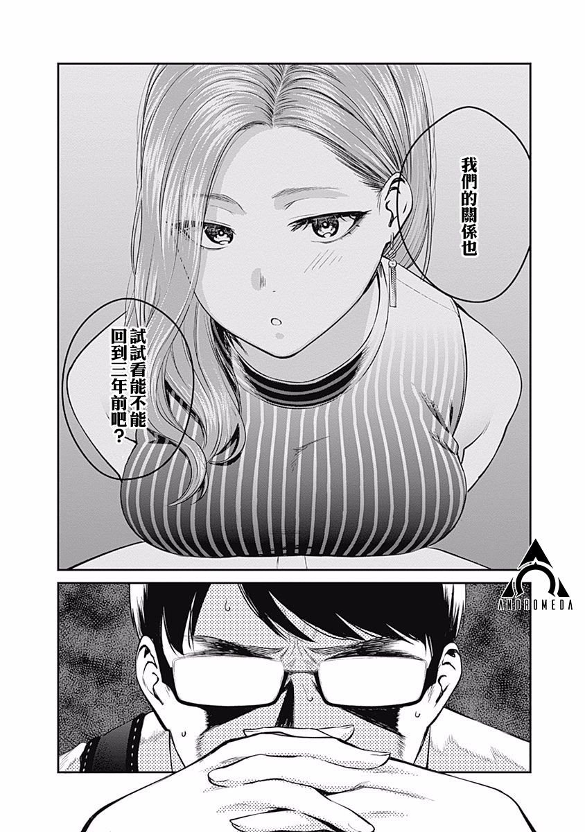 第27话 要参加联盟赛吗？