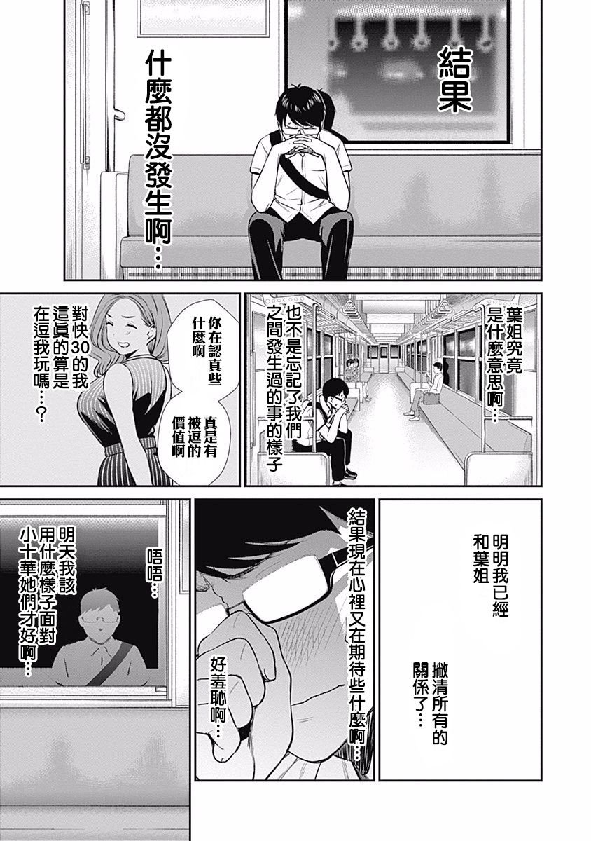 第27话 要参加联盟赛吗？