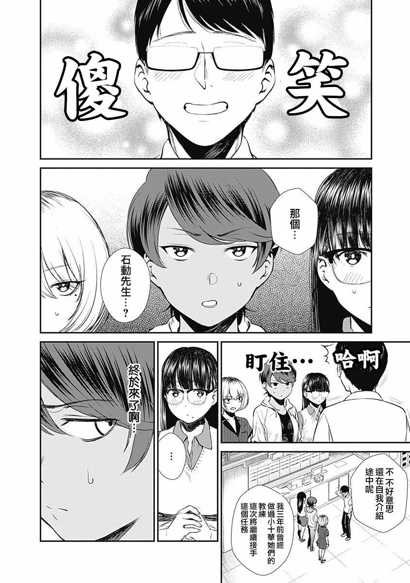 第27话 要参加联盟赛吗？