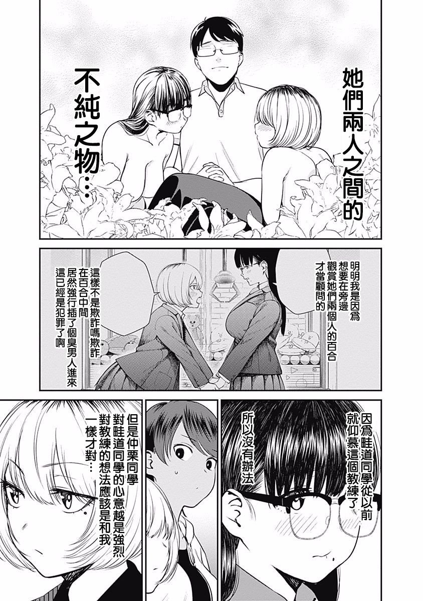第27话 要参加联盟赛吗？