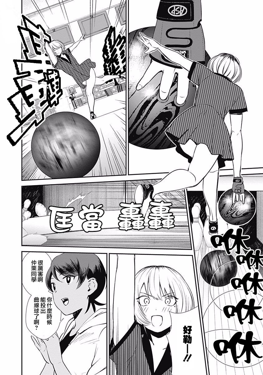 第27话 要参加联盟赛吗？