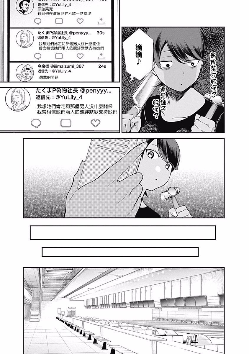 第27话 要参加联盟赛吗？