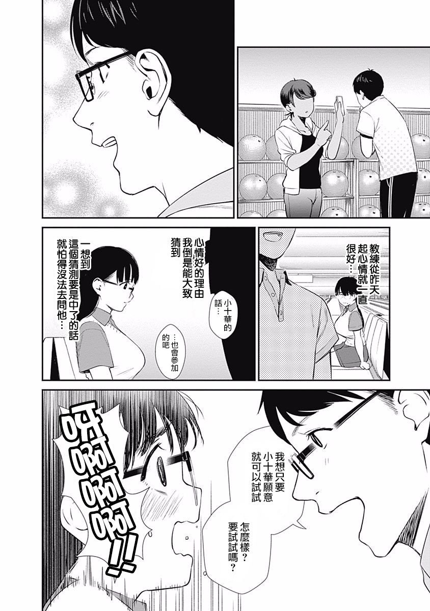 第27话 要参加联盟赛吗？