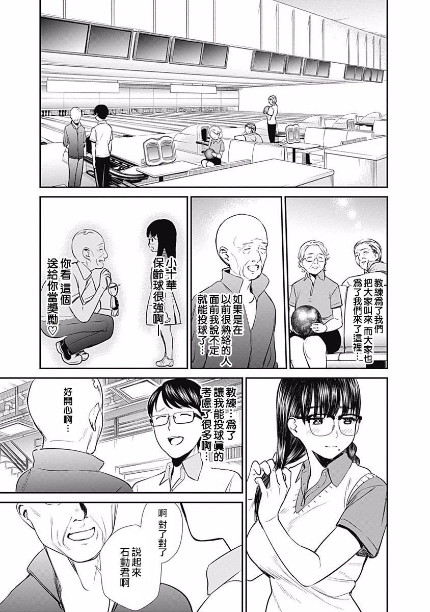 第27话 要参加联盟赛吗？