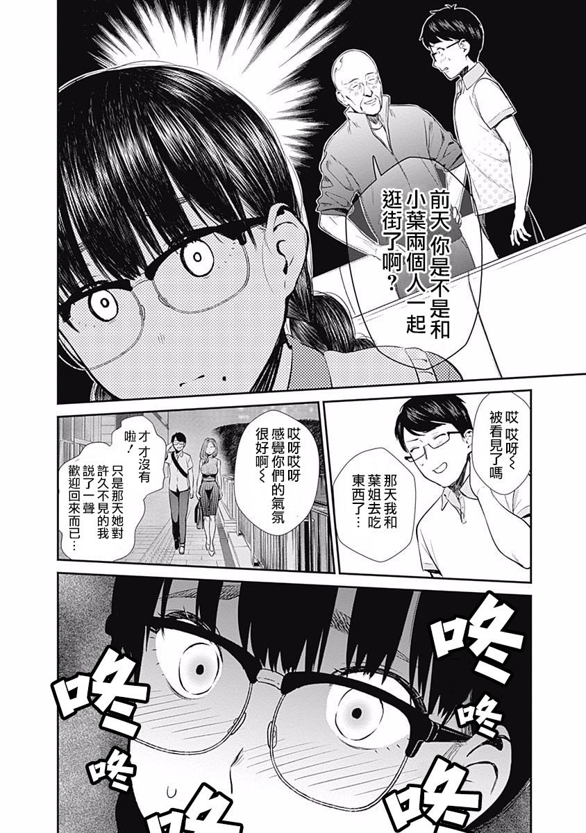 第27话 要参加联盟赛吗？