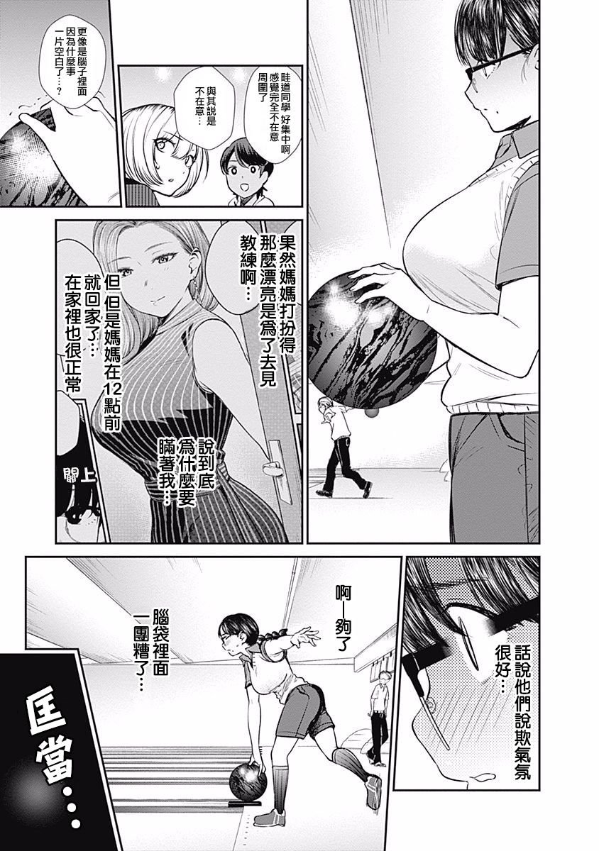 第27话 要参加联盟赛吗？
