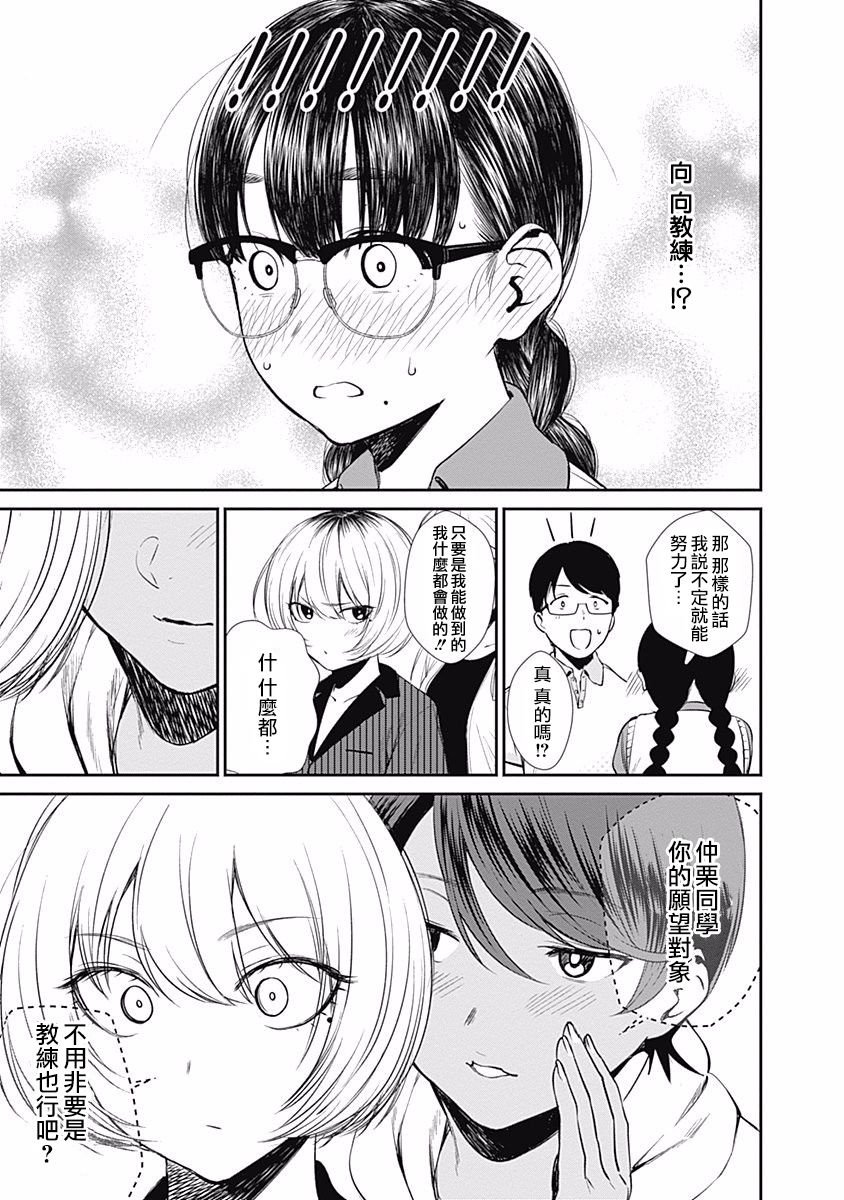 第27话 要参加联盟赛吗？
