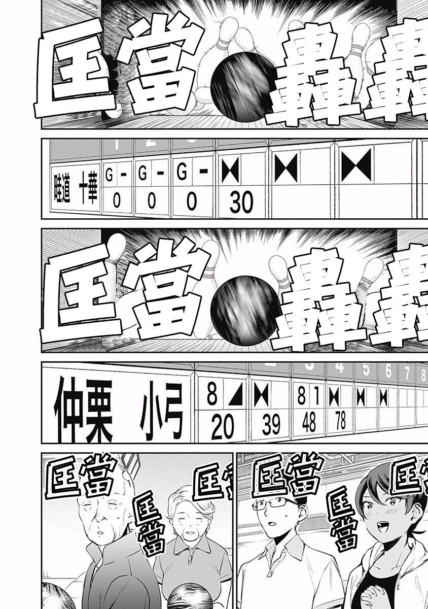 第28话 膝枕