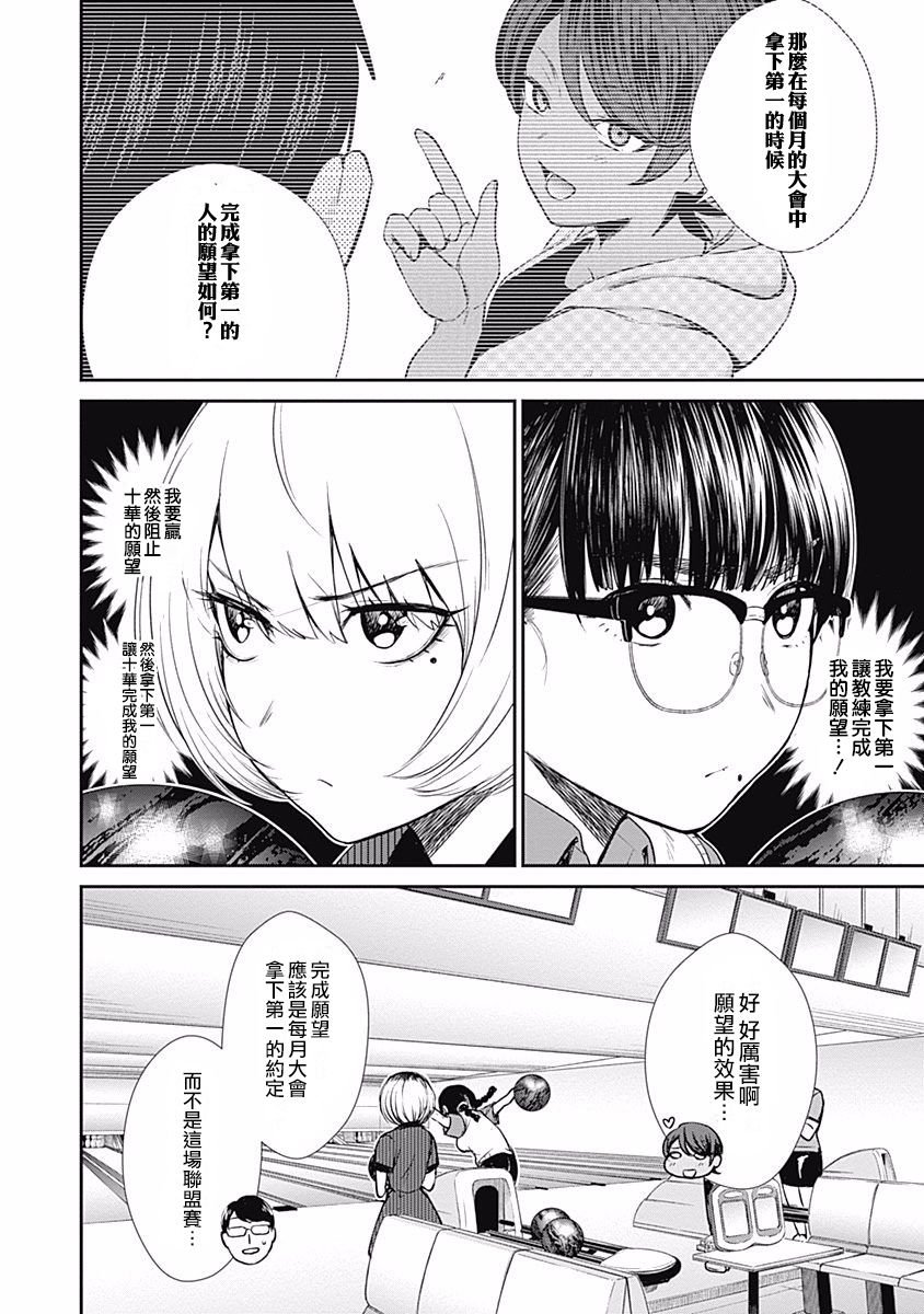 第28话 膝枕
