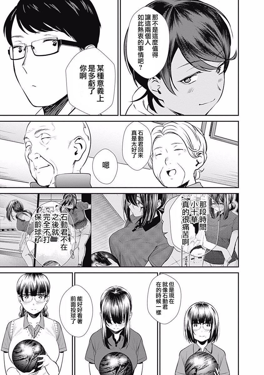 第28话 膝枕