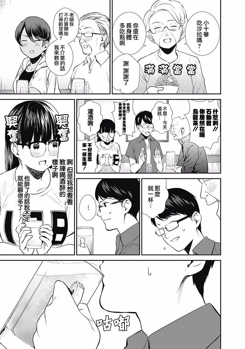 第28话 膝枕