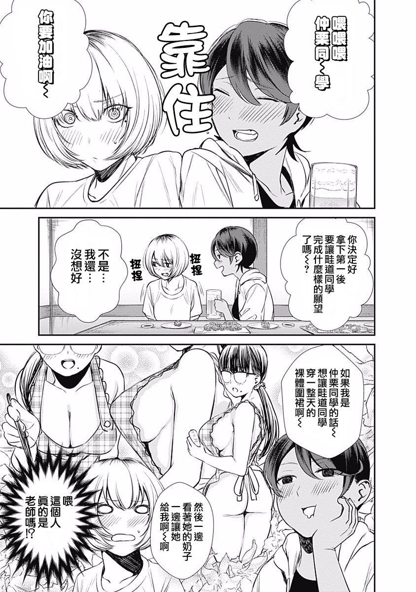 第28话 膝枕