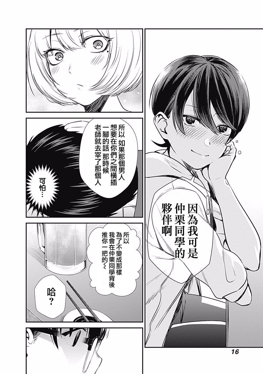 第28话 膝枕