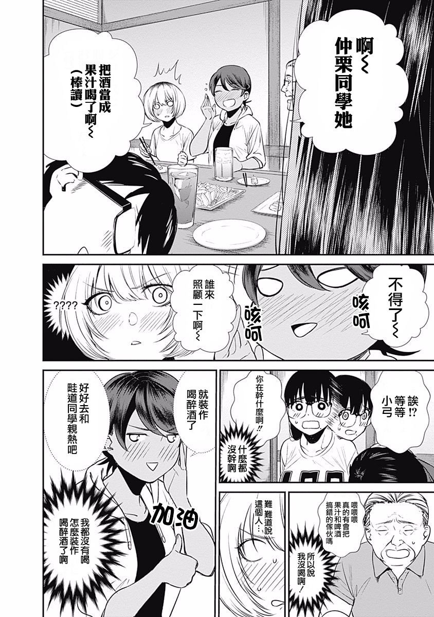 第28话 膝枕
