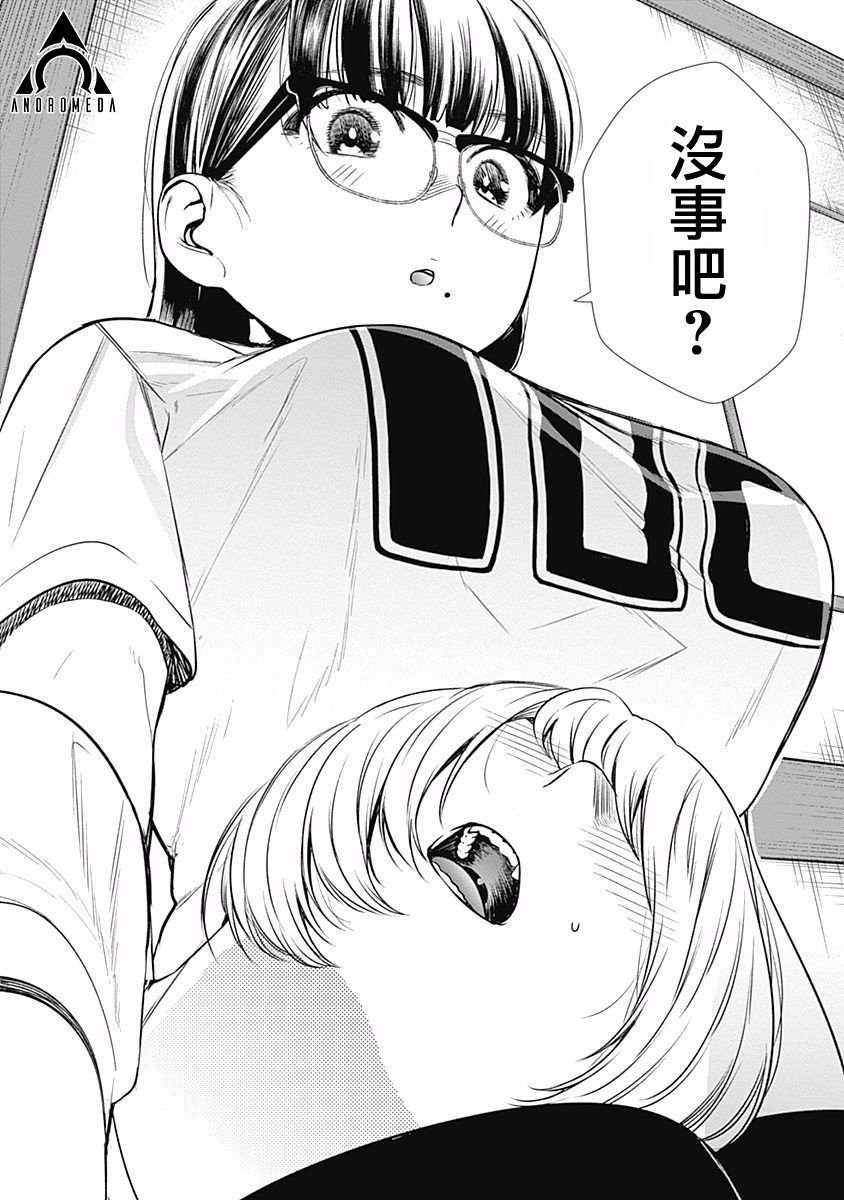 第28话 膝枕