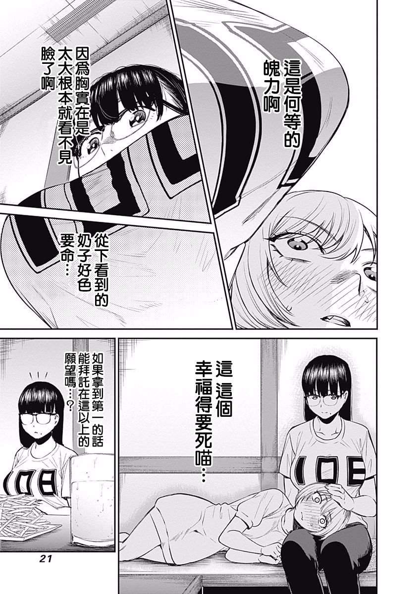 第28话 膝枕
