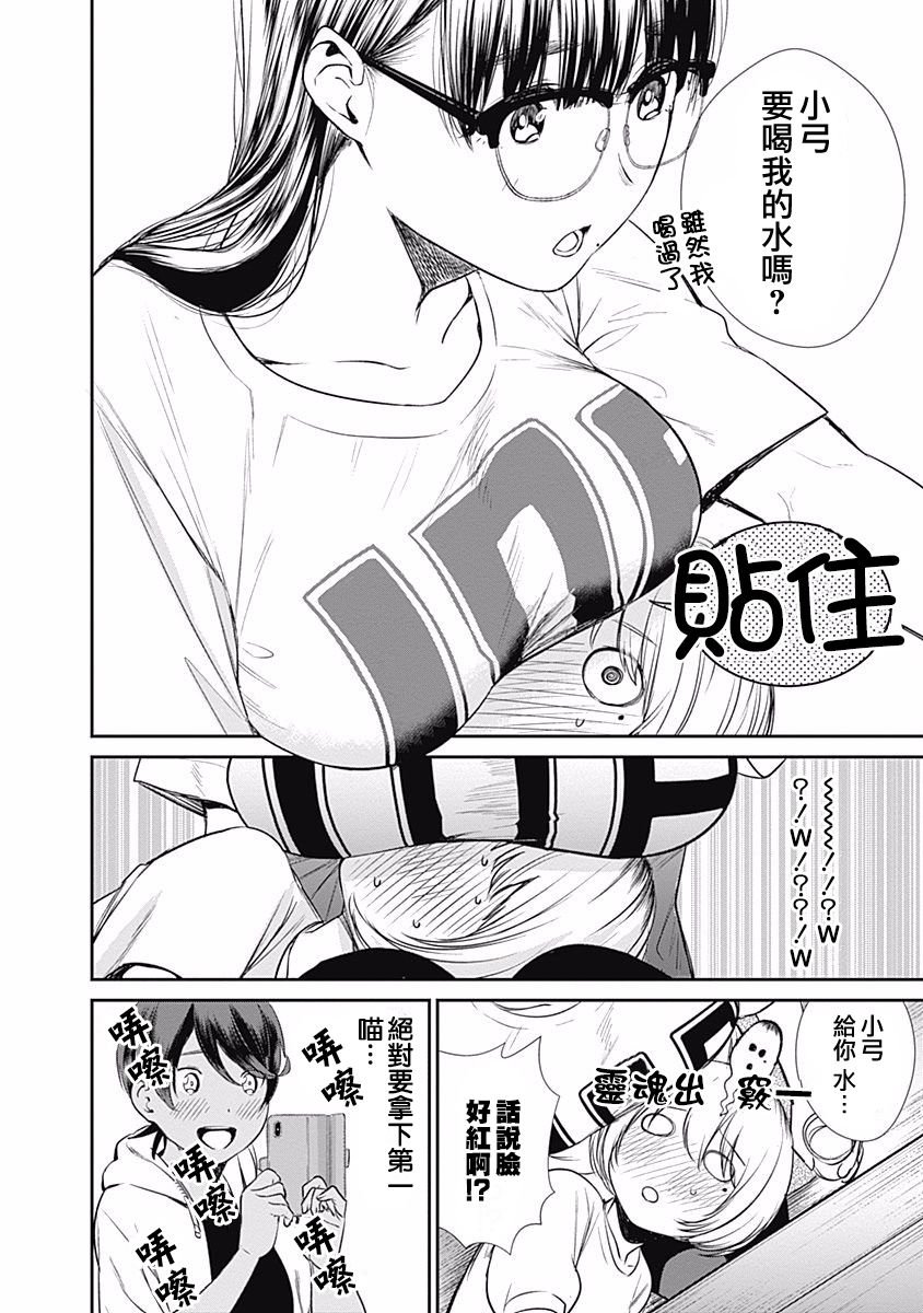 第28话 膝枕
