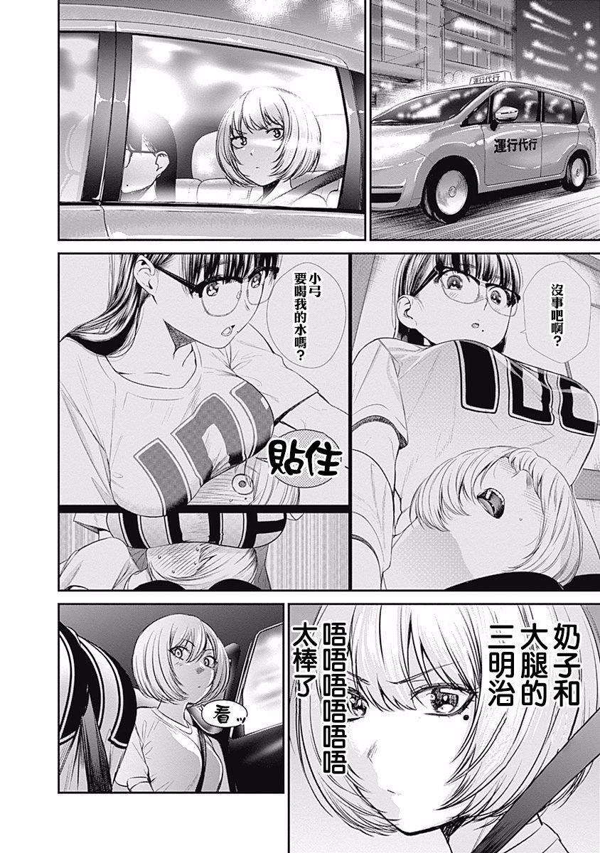 第29话