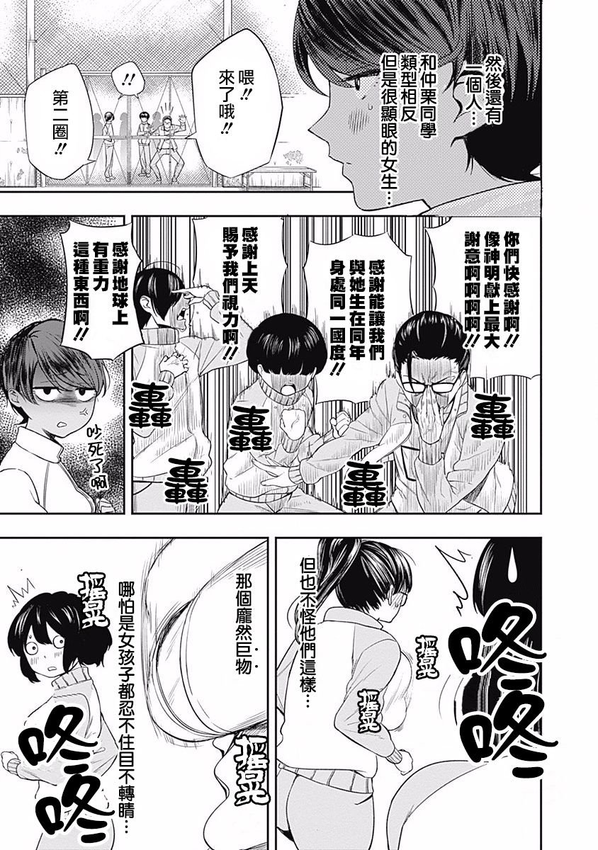 第3话 老师在看着