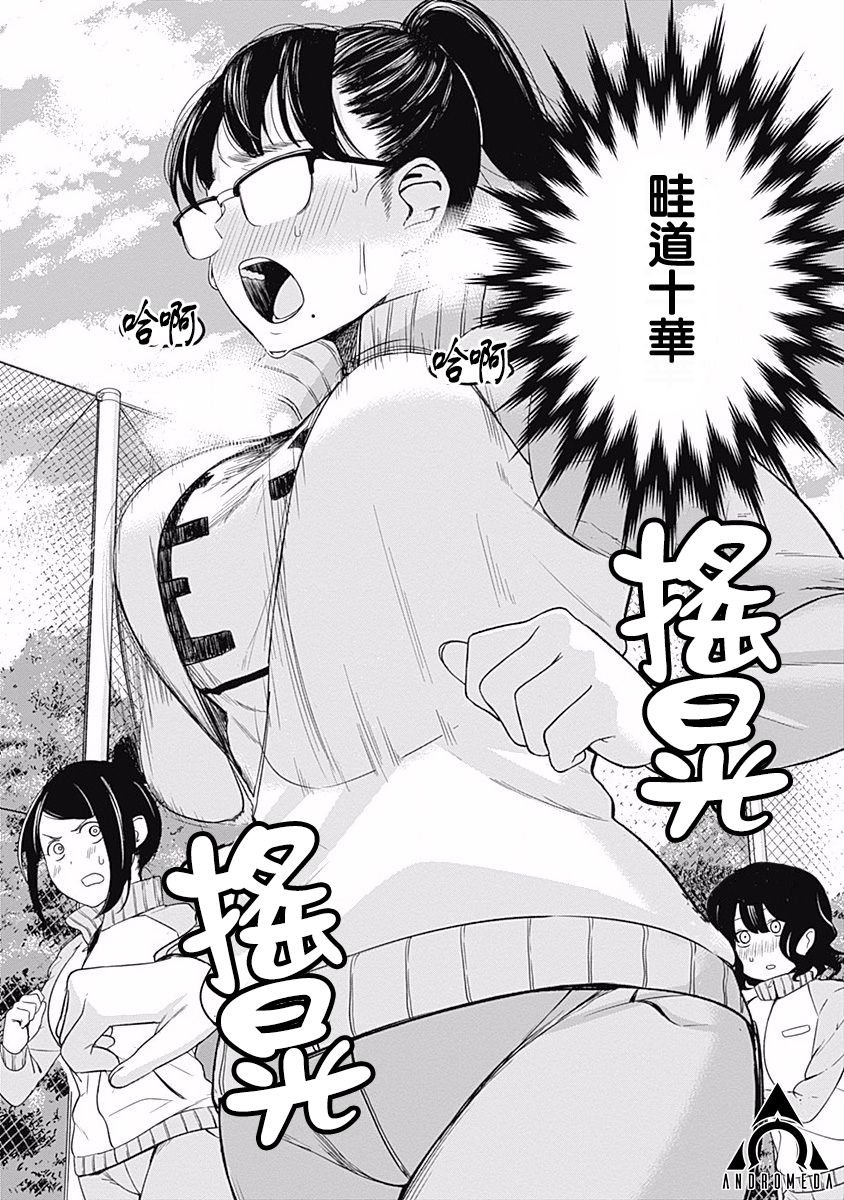 第3话 老师在看着