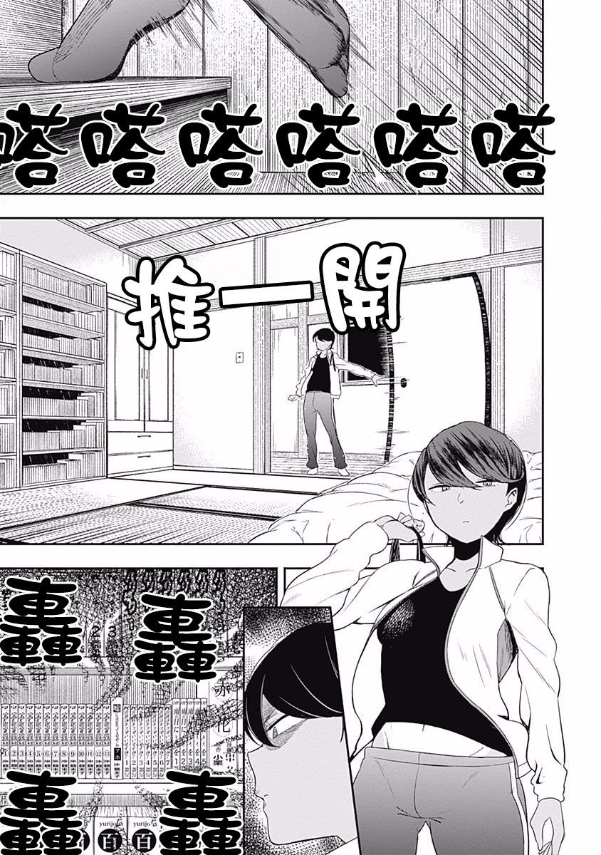 第3话 老师在看着