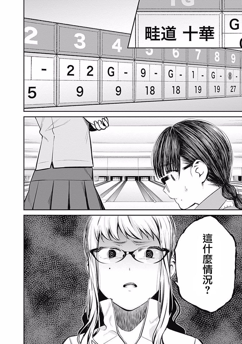 第30话 破壳而出