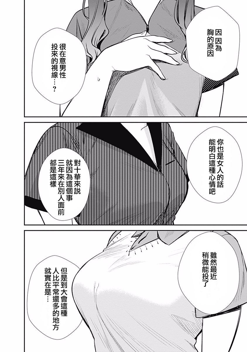 第30话 破壳而出