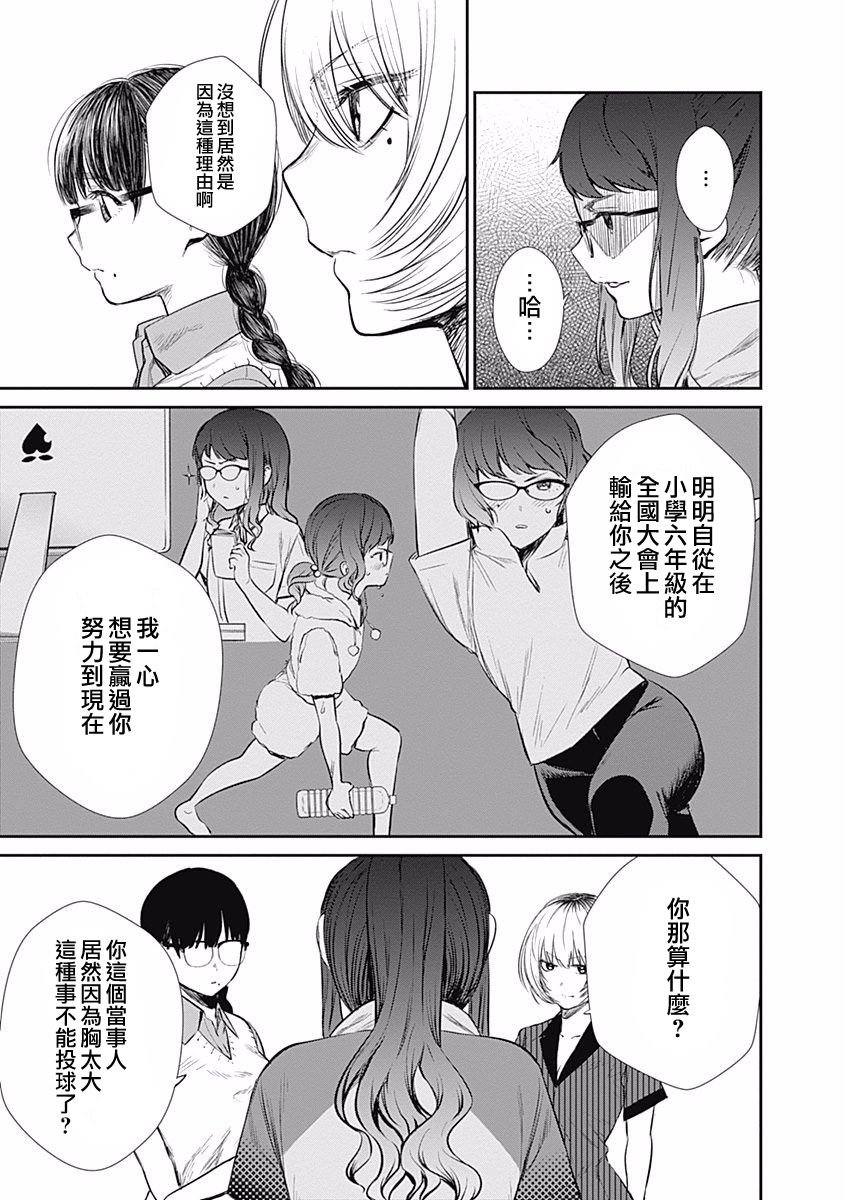 第30话 破壳而出