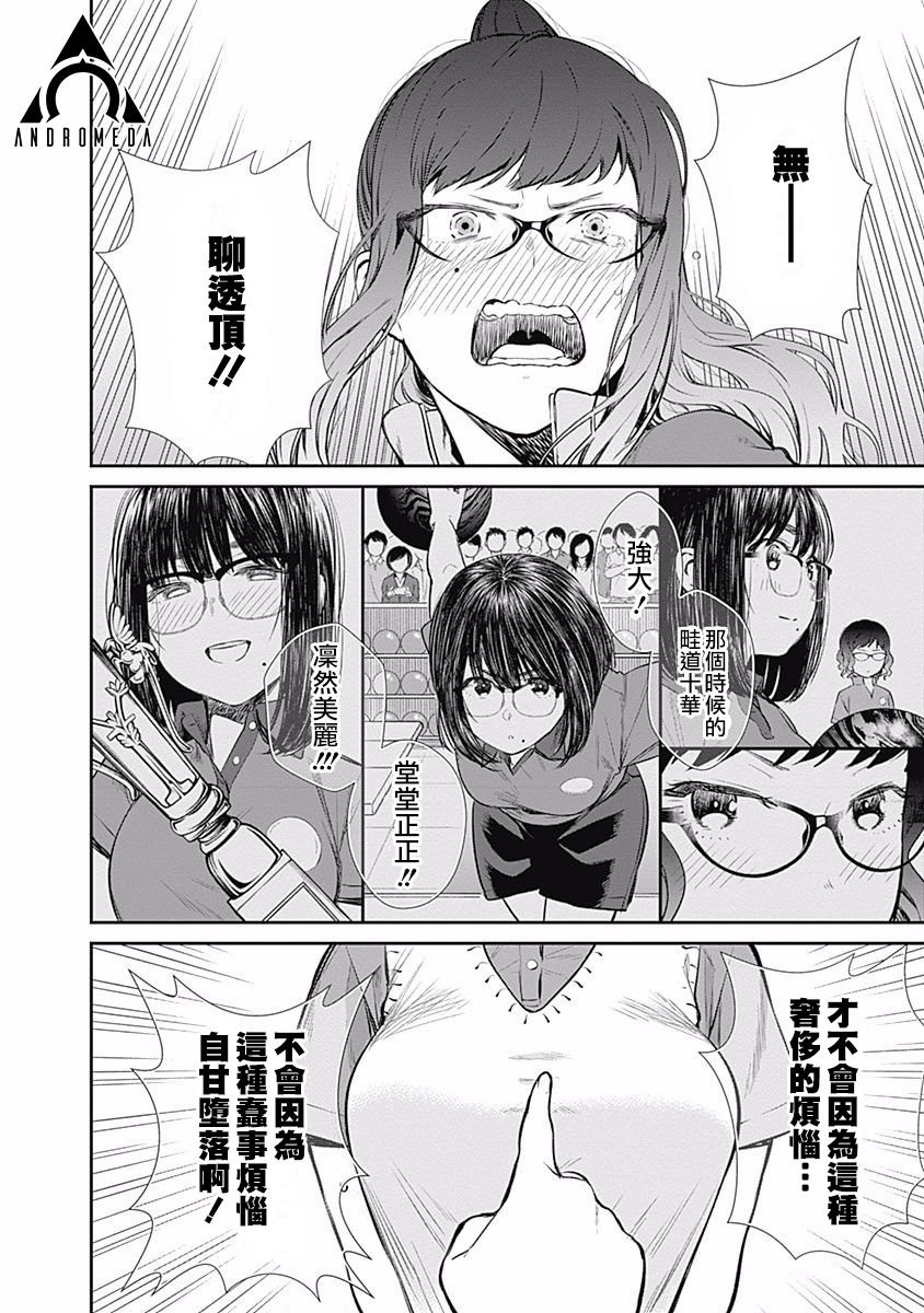 第30话 破壳而出