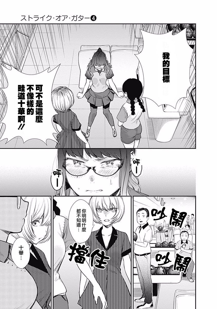 第30话 破壳而出
