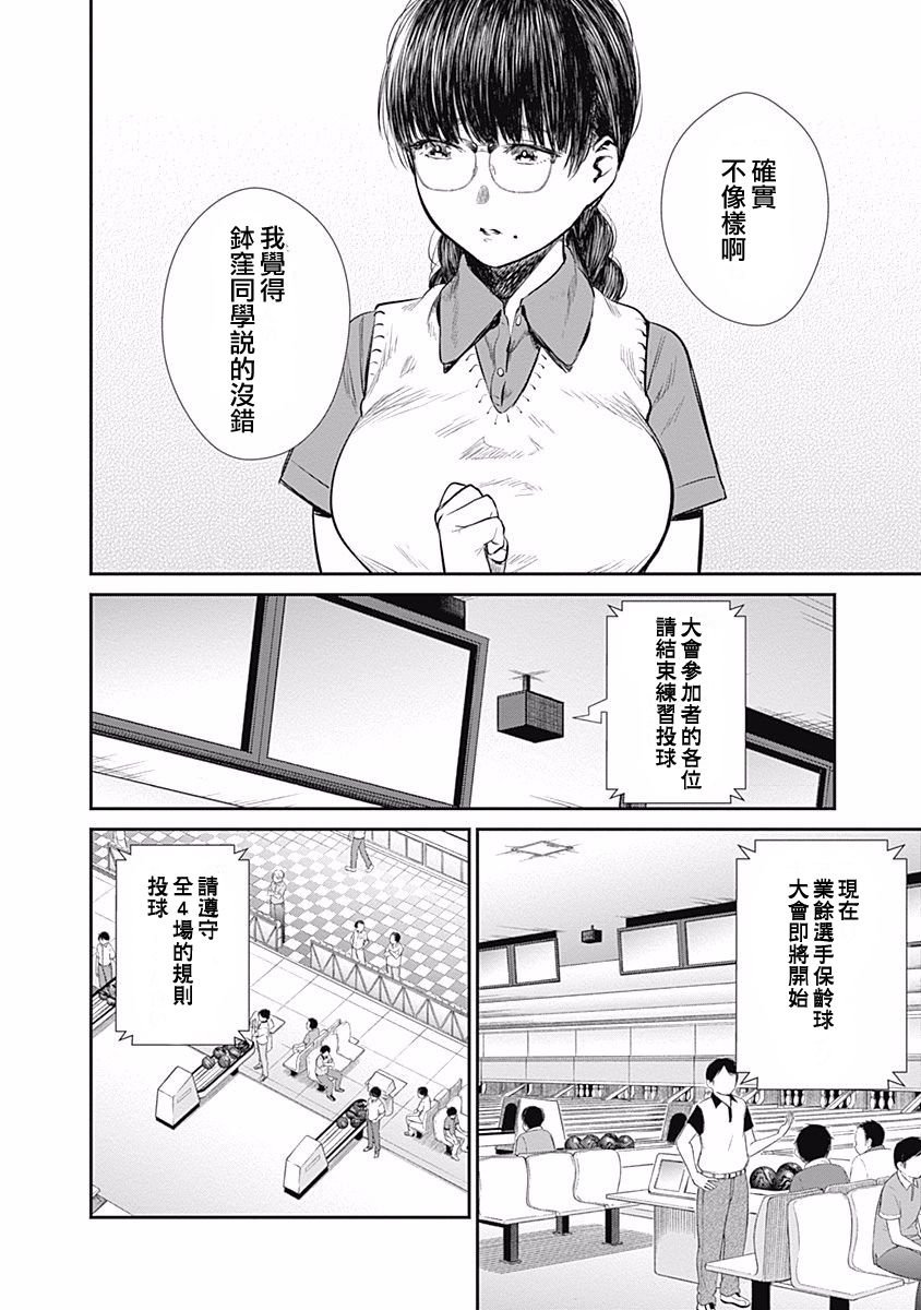 第30话 破壳而出