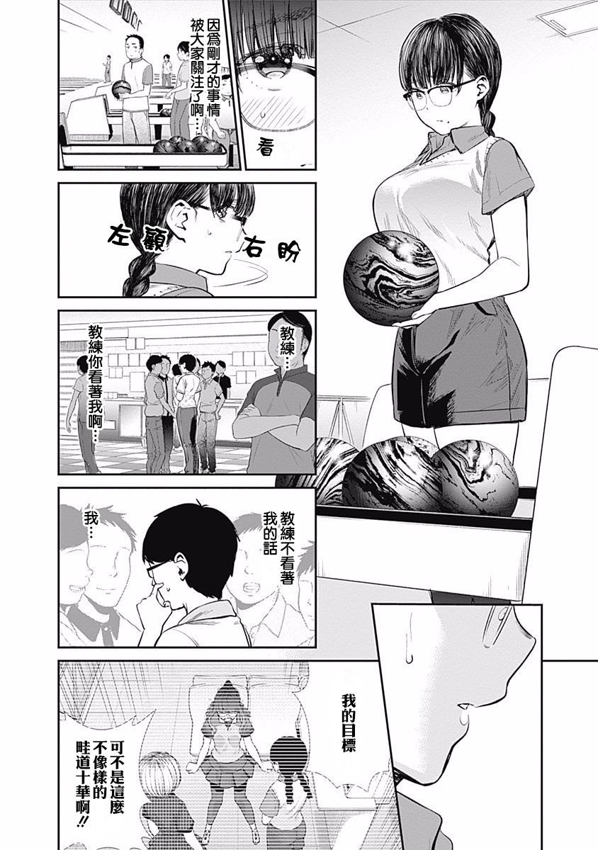 第30话 破壳而出