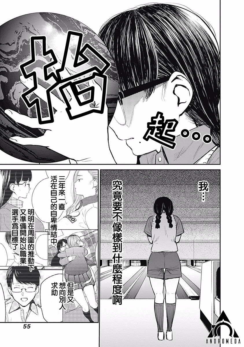 第30话 破壳而出