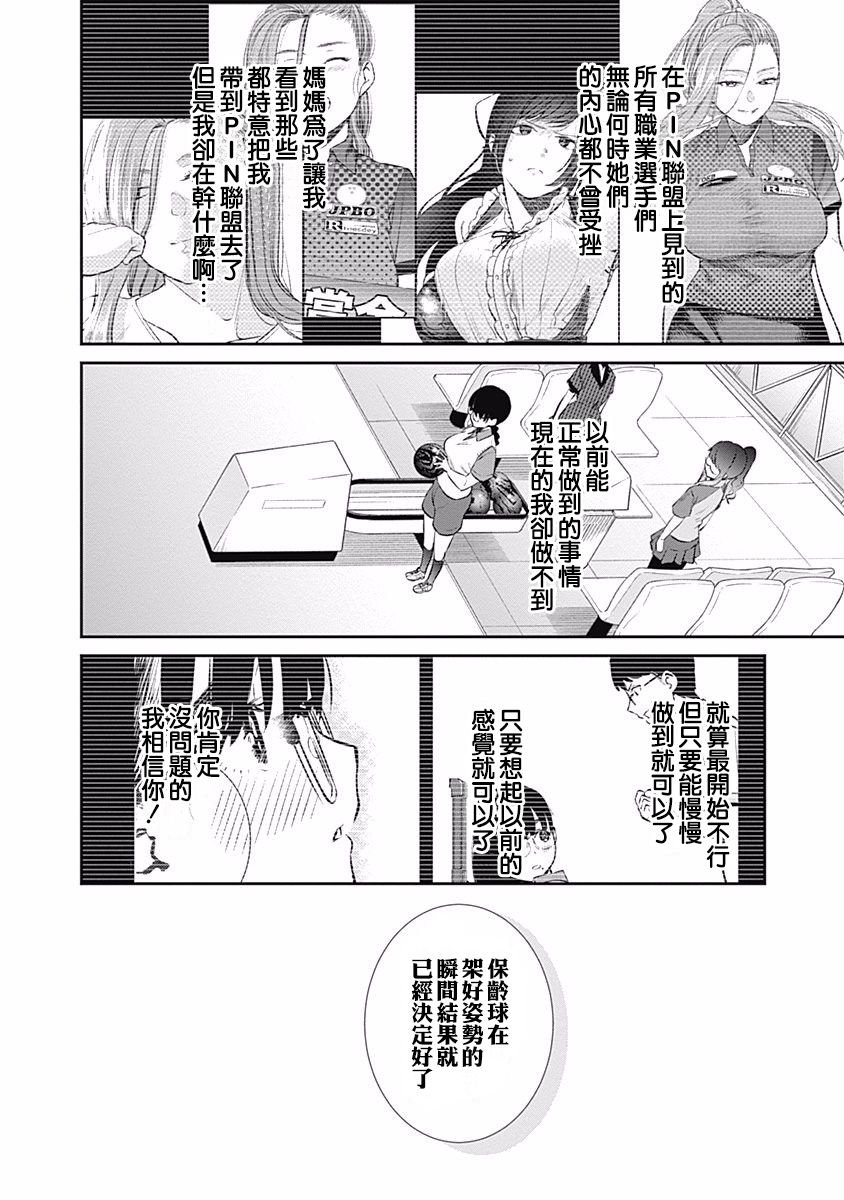 第30话 破壳而出