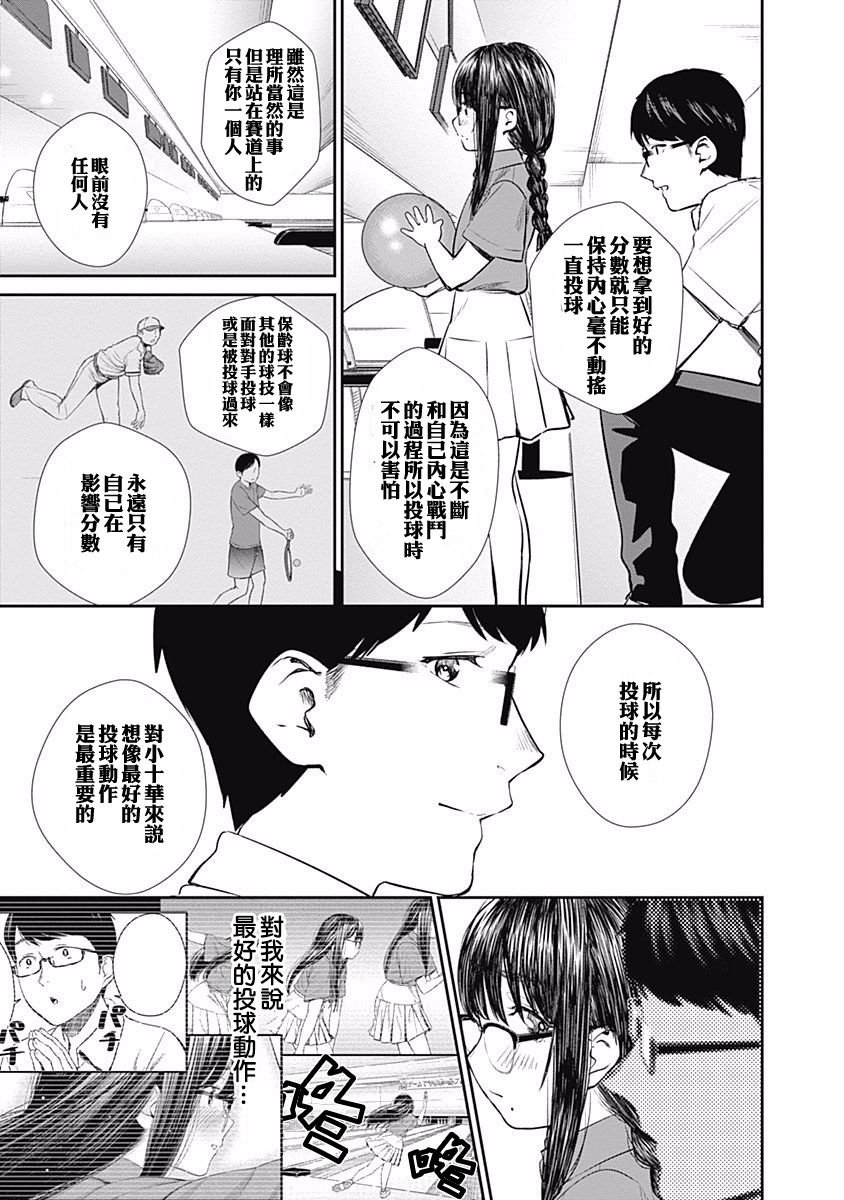 第30话 破壳而出