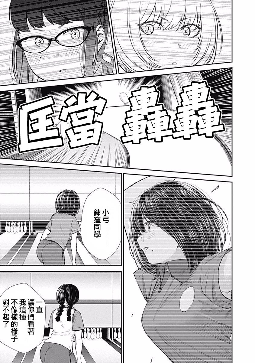 第30话 破壳而出