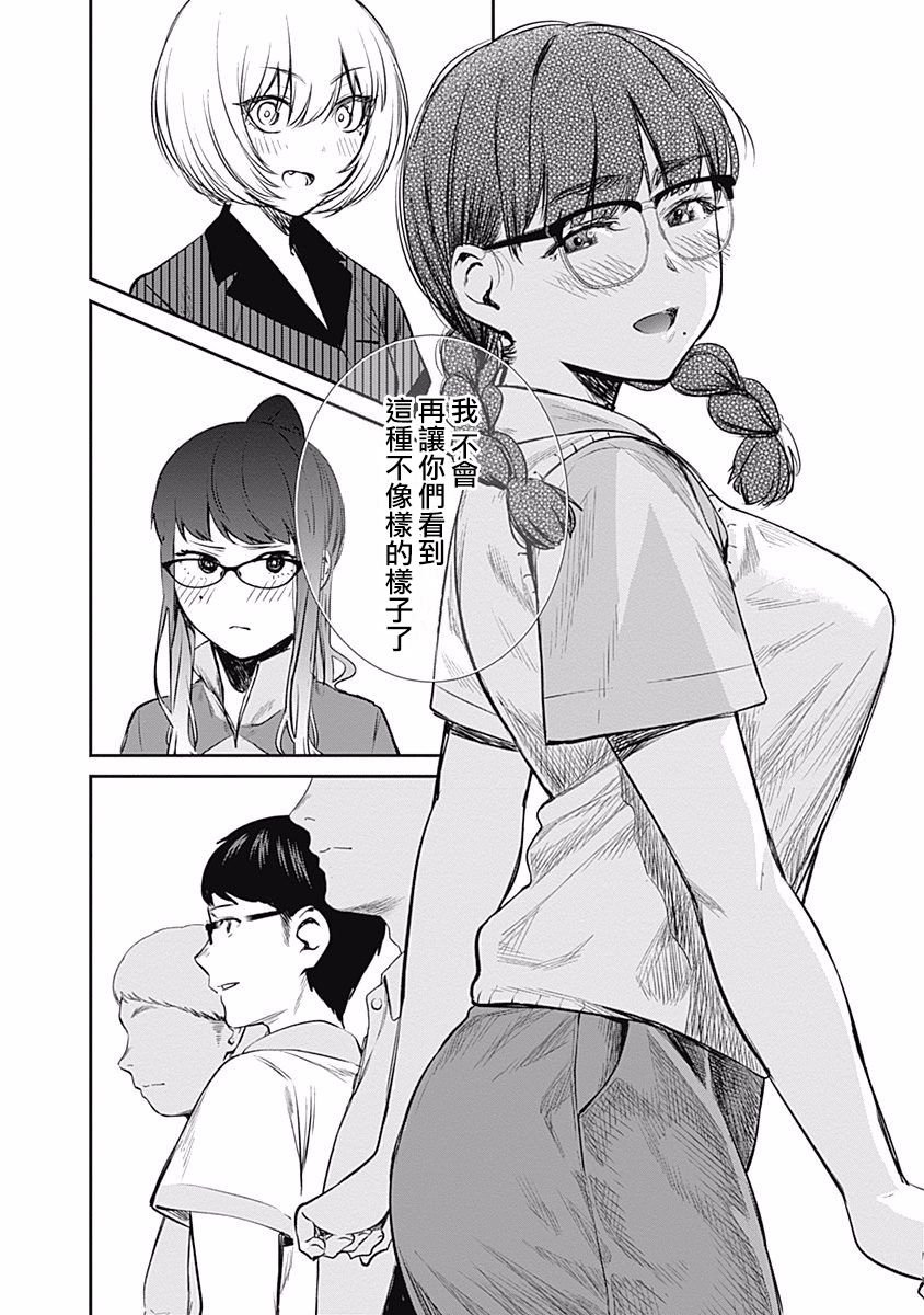 第30话 破壳而出