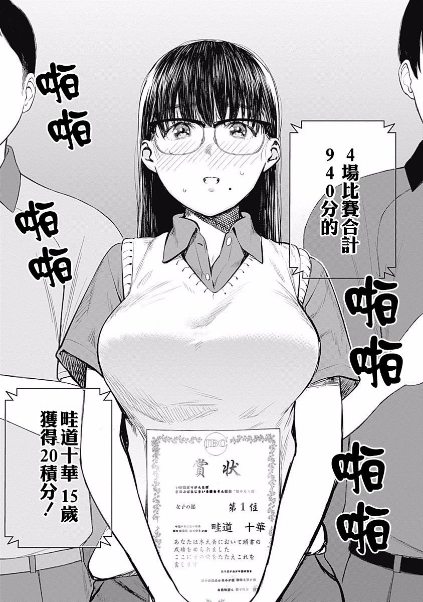 第31话 赤诚相见