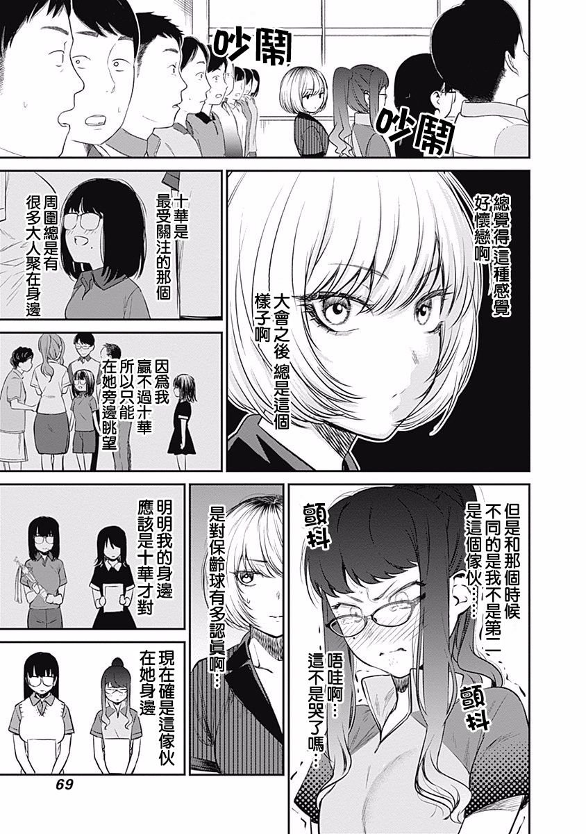 第31话 赤诚相见