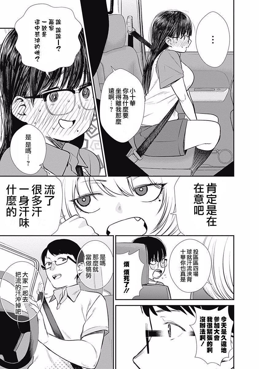 第31话 赤诚相见