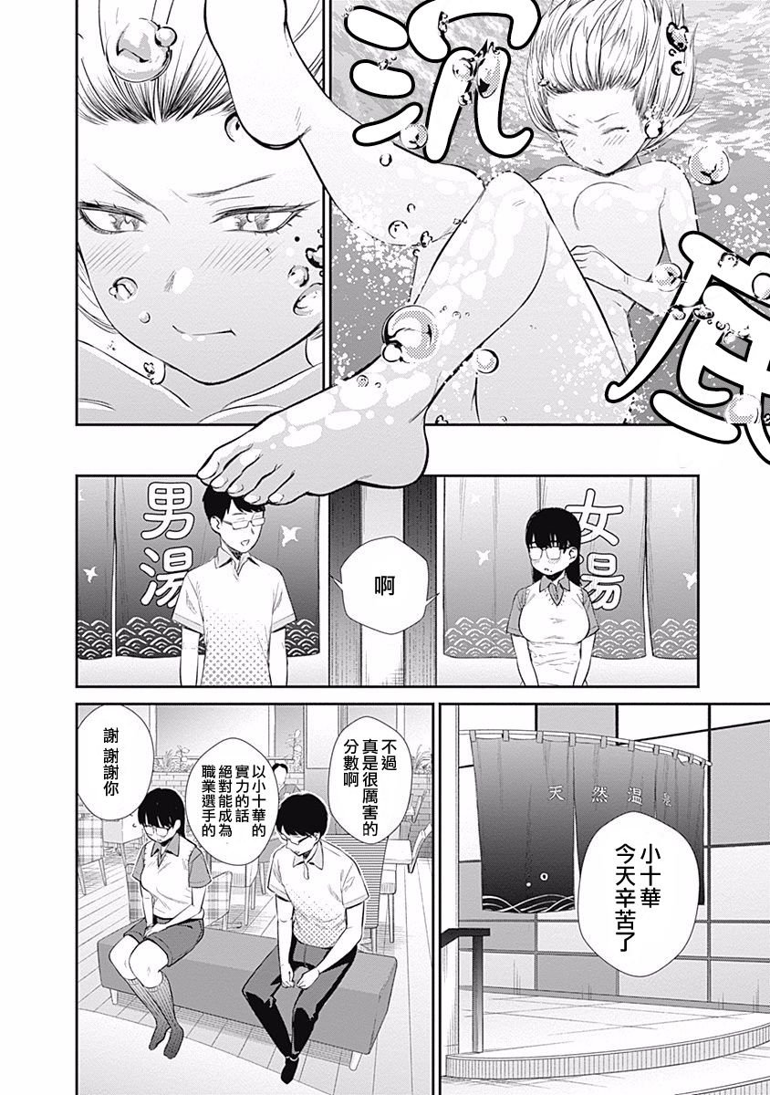 第31话 赤诚相见