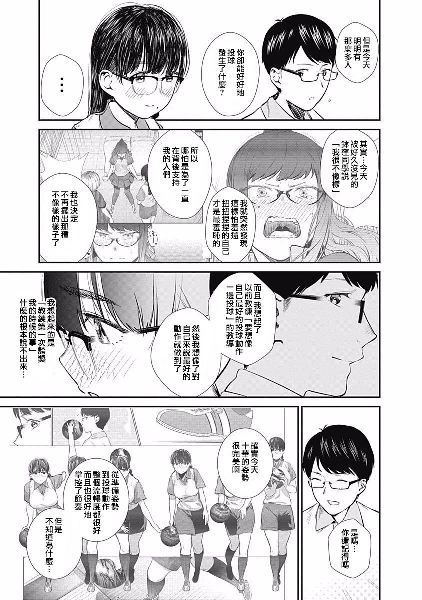 第31话 赤诚相见