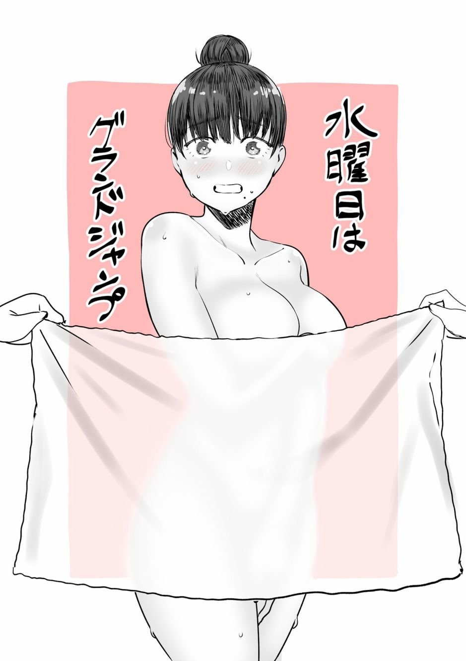 第31话 赤诚相见