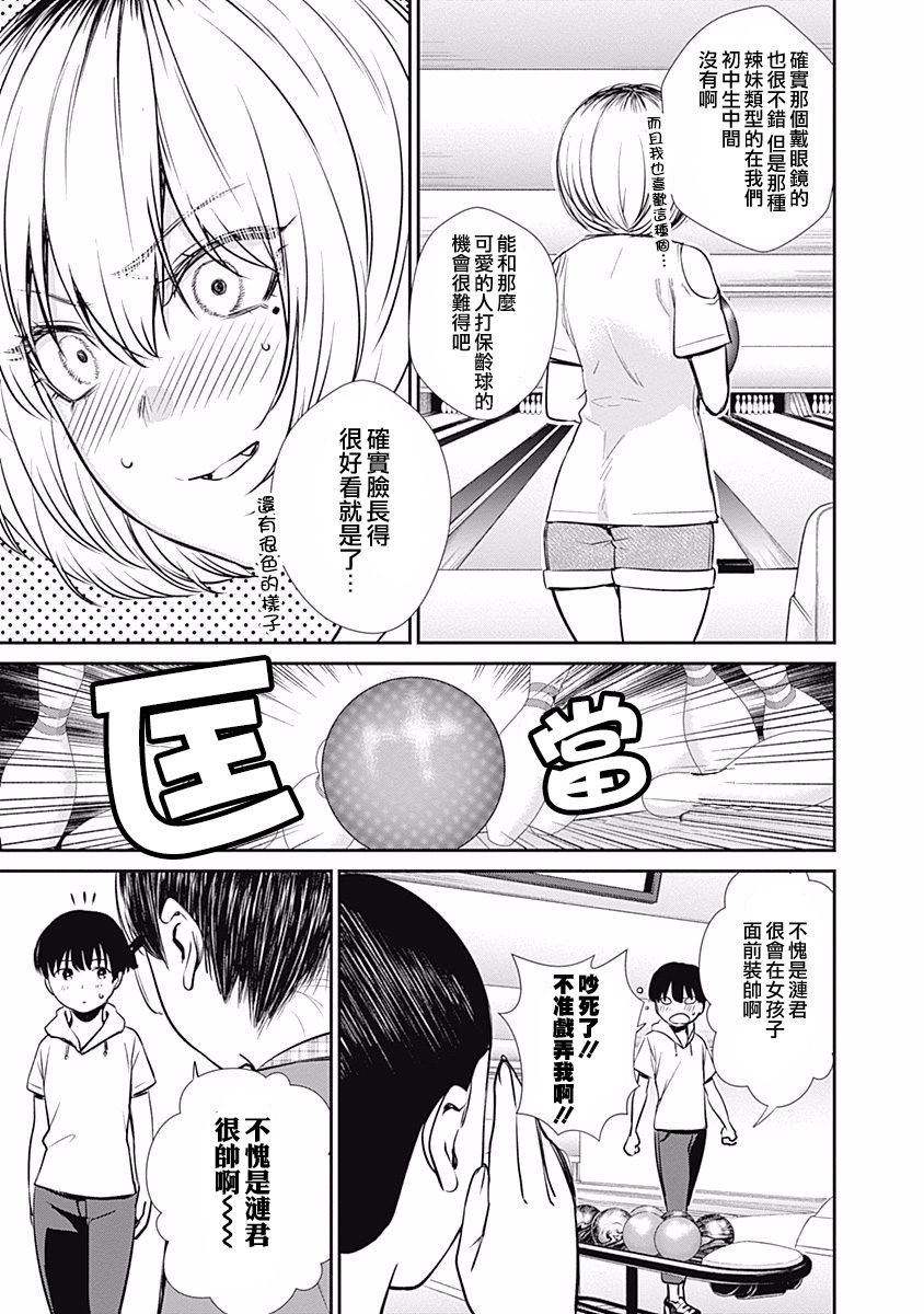 第32话