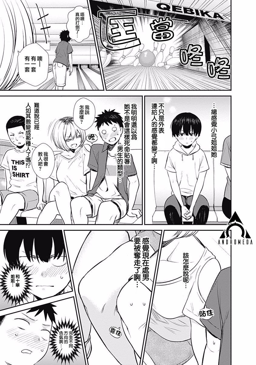 第32话