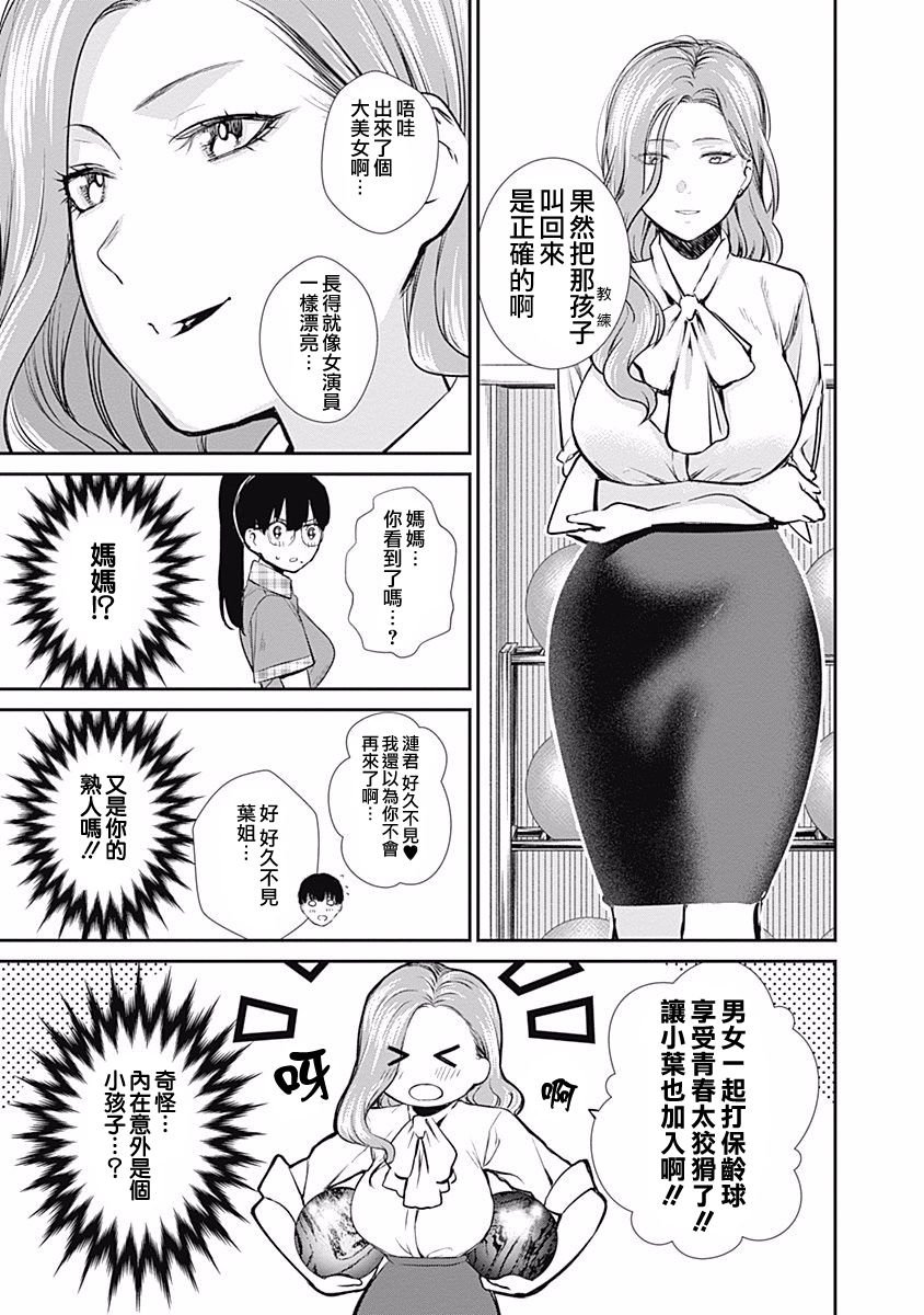 第32话