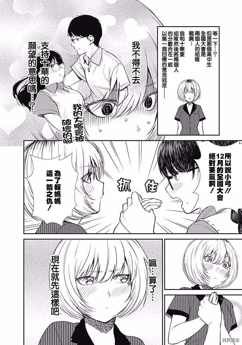 第33话 妈妈的好身材