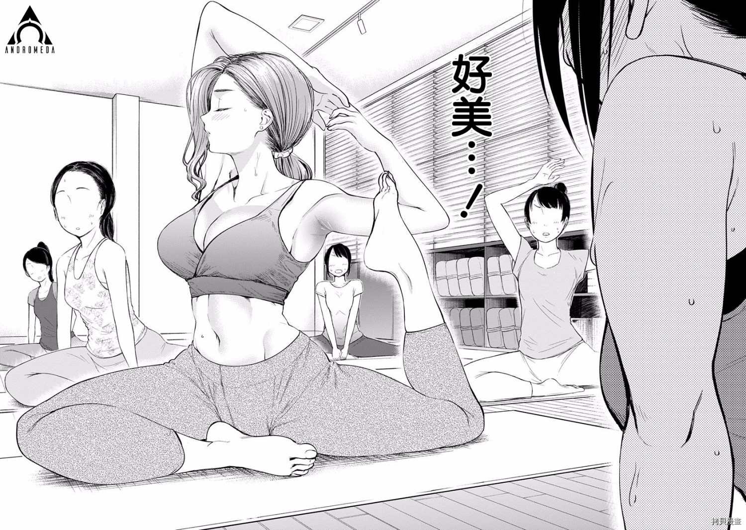 第33话 妈妈的好身材