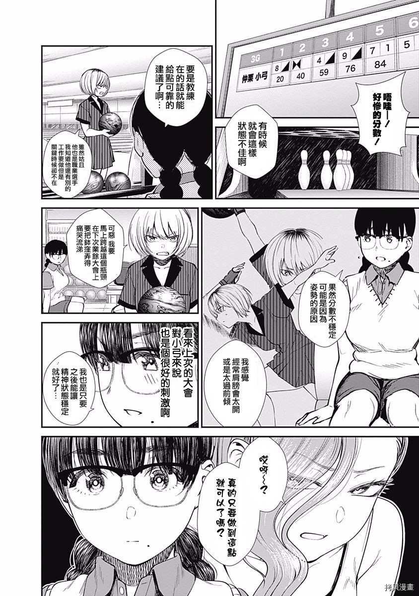 第33话 妈妈的好身材